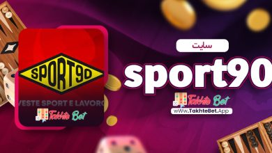 sport90 سایت