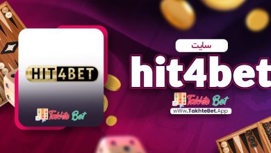 سایت hit4bet