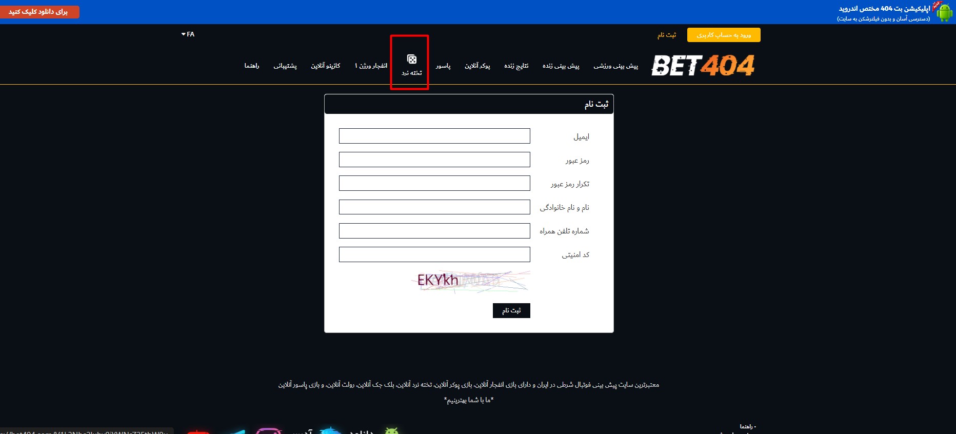 سایت تخته نرد آنلاین رایگان