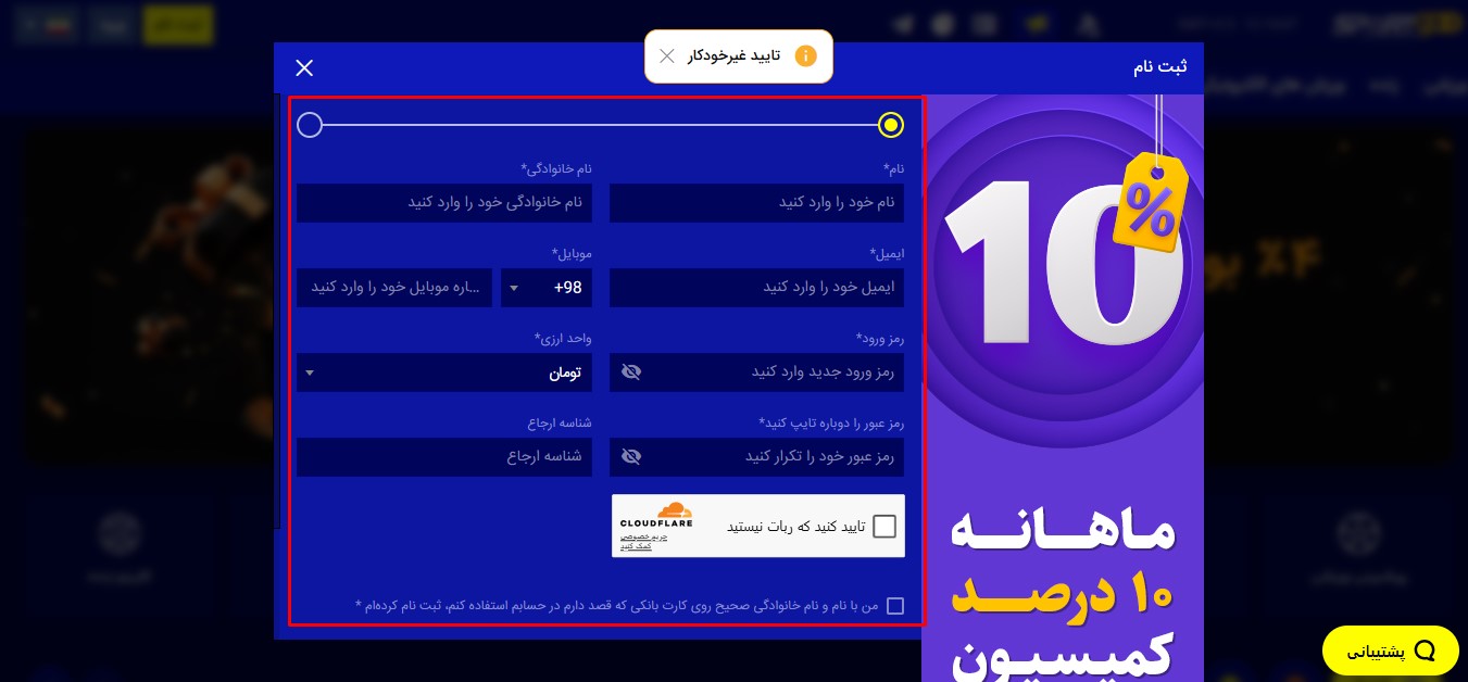 مراحل ثبت نام