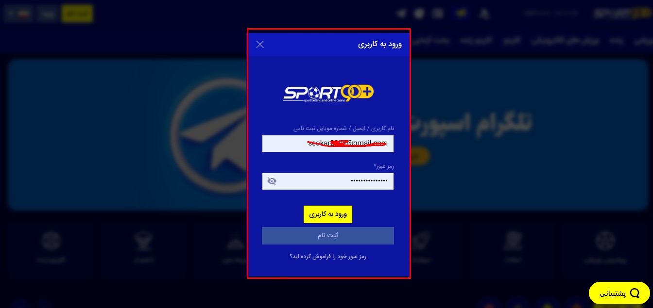 ورود به حساب کاربری اسپورت نود پلاس