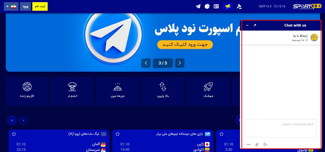 پشتیبانی اسپورت نود پلاس