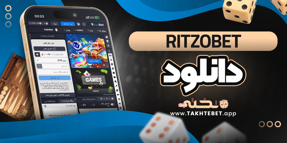 ritzobet دانلود