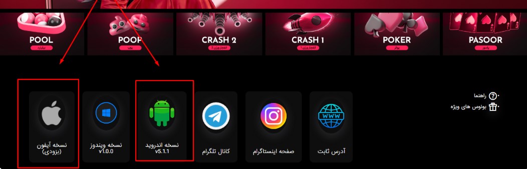 دانلود و نصب اپلیکیشن هات بت HotBet