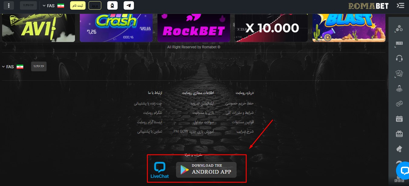 دانلود و نصب اپلیکیشن رومابت
