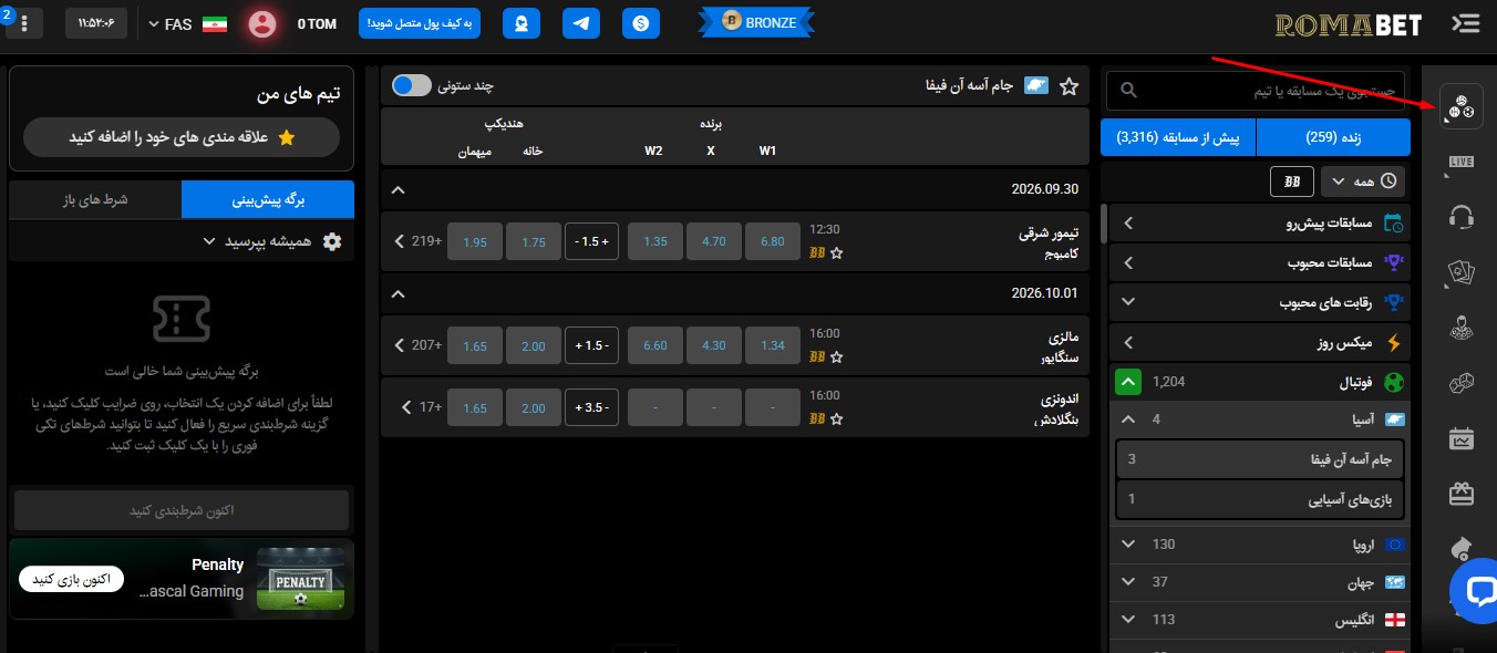 پیش بینی ورزشی و بازی های کازینو در RomaBet