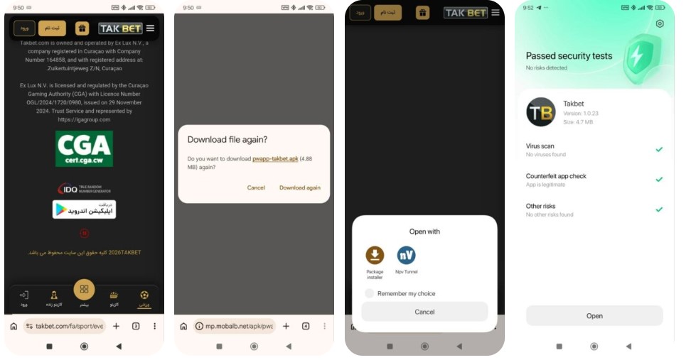 اپلیکیشن تک بت را از کدام بخش سایت پیدا کنیم؟