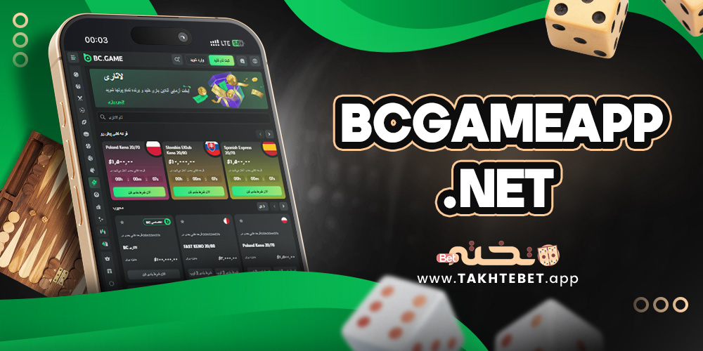 bcgameapp net