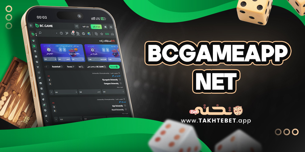 bcgameapp .net