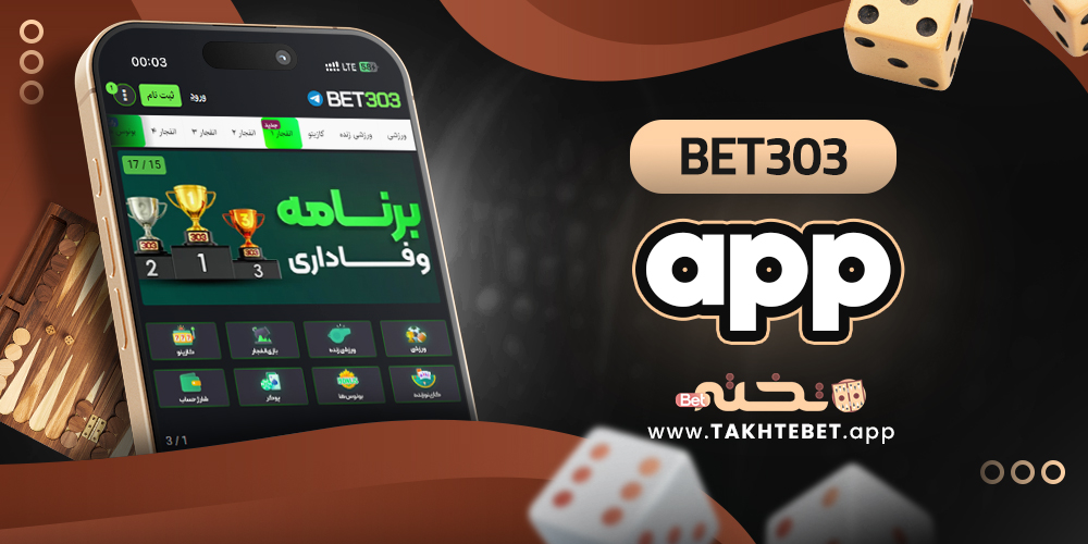 bet303 app