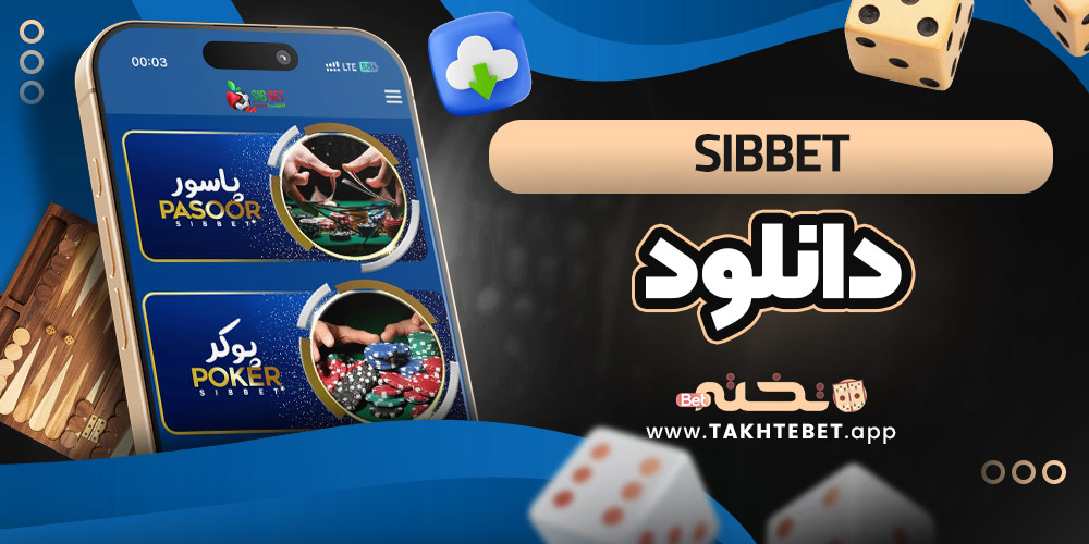 sibbet دانلود