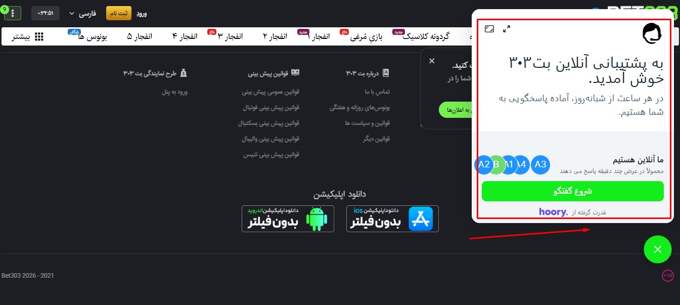 مرحله هفتم: دریافت پشتیبانی
