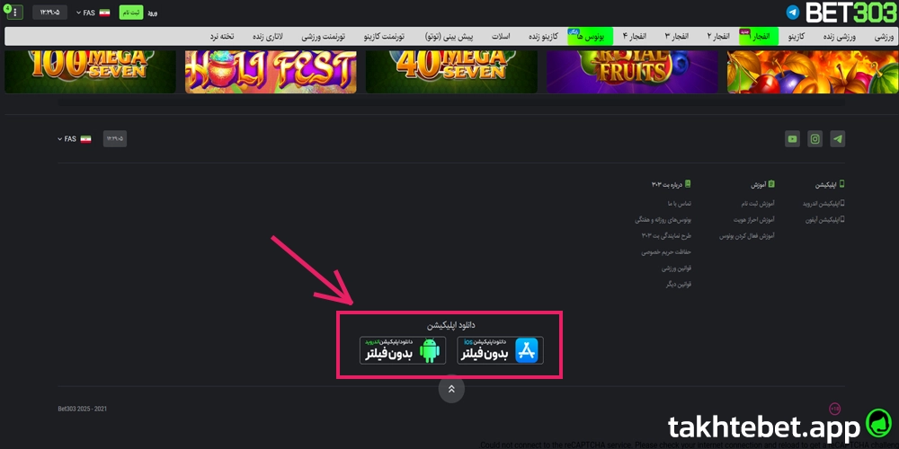 اپلیکیشن تخته نرد برای آیفون