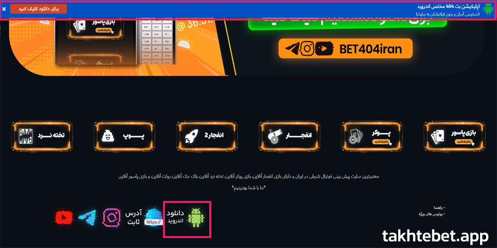 اپلیکیشن تخته نرد برای اندروید