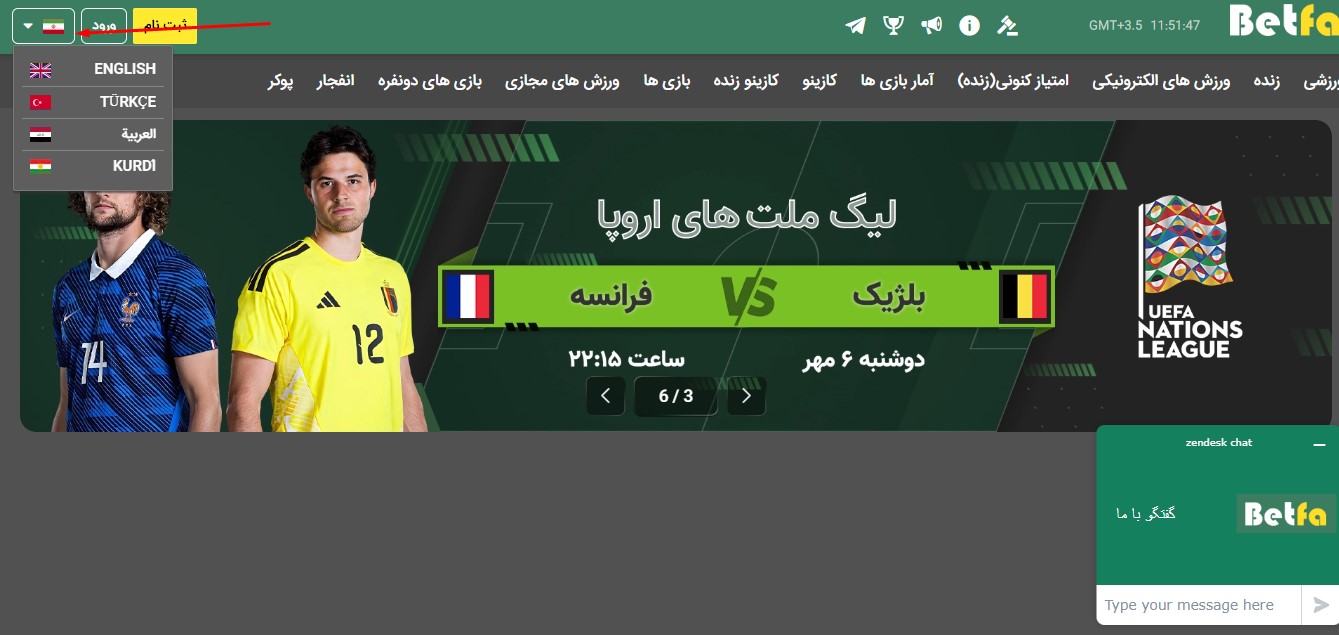 بتفا فارسی و زبان برنامه