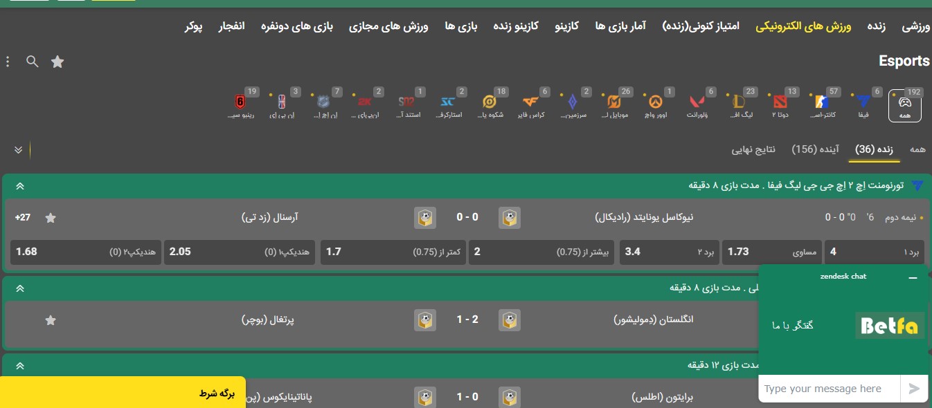 پیش بینی ورزشی در برنامه بت فا